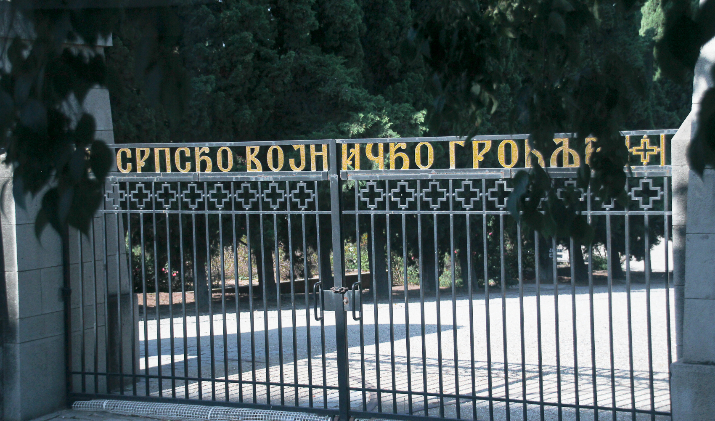  Srpsko groblje u Solunu  Zejtinlik 